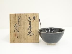 桶谷定一造　鳥天目茶碗（共箱）